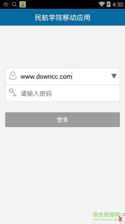 廣航微校手機版 v1.9 官方安卓版 1