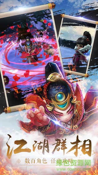 少年江湖志蘋果版 v1.0.6 iphone手機版 2