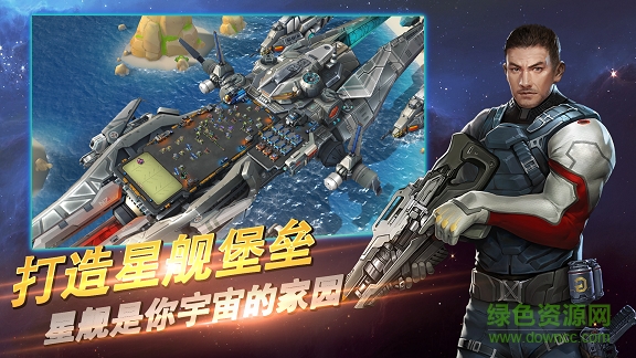 星河護(hù)衛(wèi)隊(duì) v1.0.02 安卓版 2