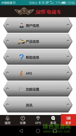 綠佳智能系統(tǒng)app下載