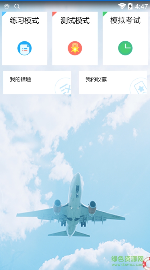 航概app