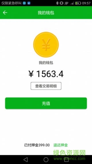 小良出行 v2.0.1 安卓版 0