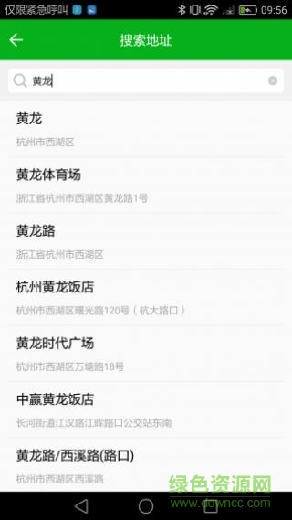 小良出行 v2.0.1 安卓版 1