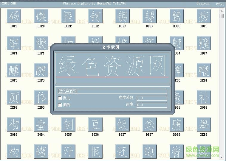 hzdxf字體