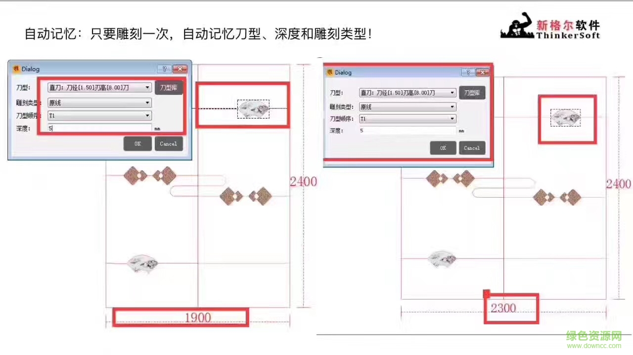 新格爾神雕軟件