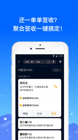 菜鳥眾配寶pad版 v2.0.0 安卓版 1