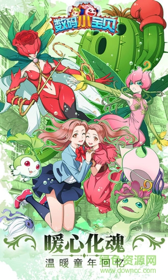 數(shù)碼小寶貝手機(jī)版 v1.3 安卓版 0