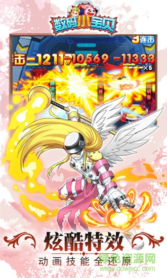 數(shù)碼小寶貝手機(jī)版 v1.3 安卓版 1