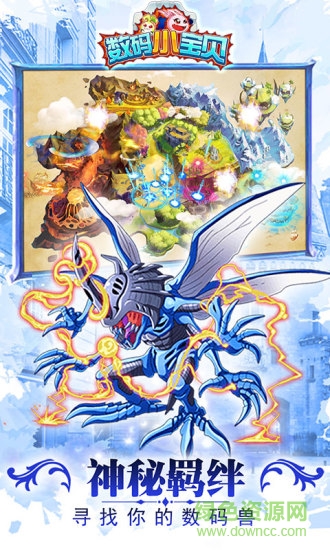 數(shù)碼小寶貝手機(jī)版 v1.3 安卓版 2