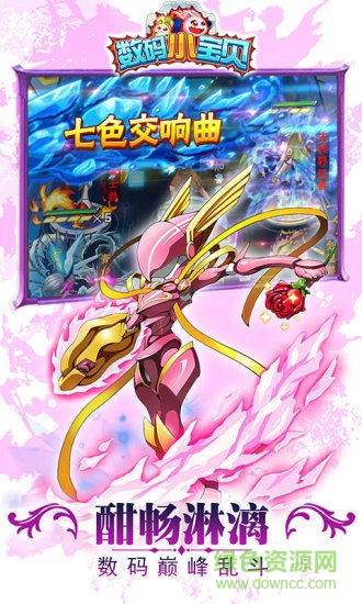 數(shù)碼小寶貝手機(jī)版 v1.3 安卓版 3