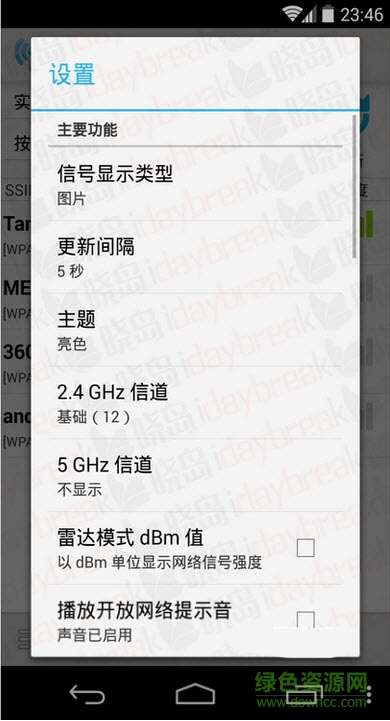 wifimanager