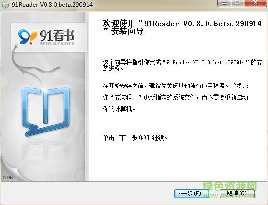 91看書綠色版