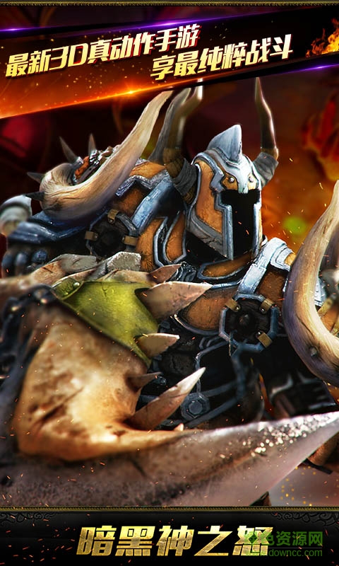 暗黑神之怒手游最新版 v2.0.0 安卓版 0