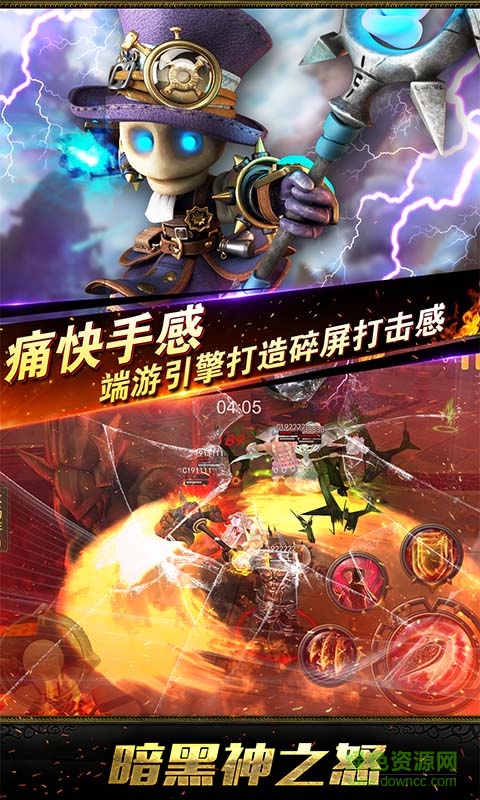 暗黑神之怒手游最新版 v2.0.0 安卓版 1