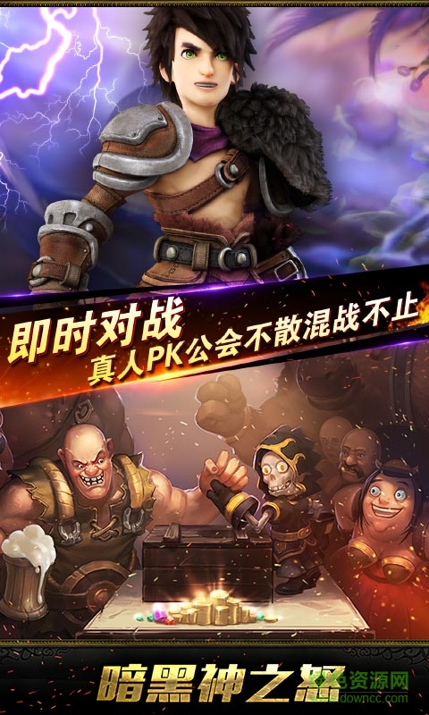 暗黑神之怒手游最新版 v2.0.0 安卓版 3