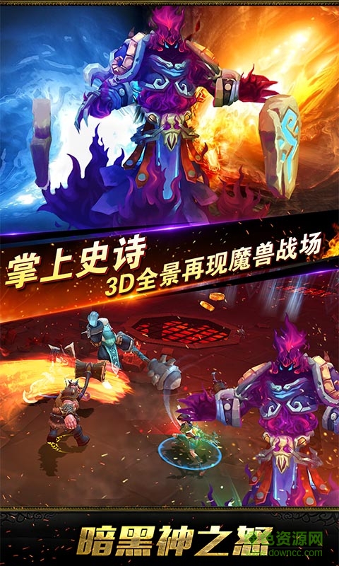 暗黑神之怒手游最新版 v2.0.0 安卓版 4