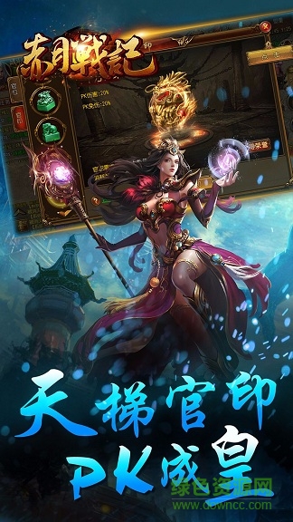 赤月戰(zhàn)記變態(tài)版 v1.0 安卓sf版 0