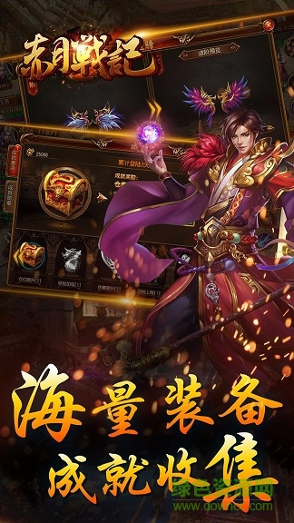 赤月戰(zhàn)記變態(tài)版 v1.0 安卓sf版 2