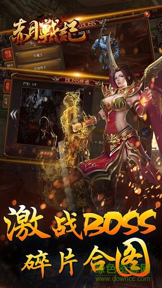 赤月戰(zhàn)記公益服