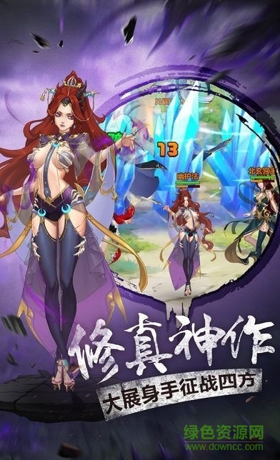 異界修真?zhèn)髌?v1.0 安卓版 1