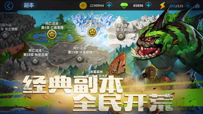 逐風(fēng)者之刃內(nèi)購(gòu) v1.0 安卓無(wú)限寶石版 2