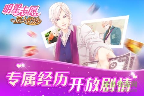 果盤版明星志愿星之守護1