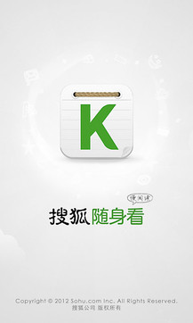 搜狐隨身看