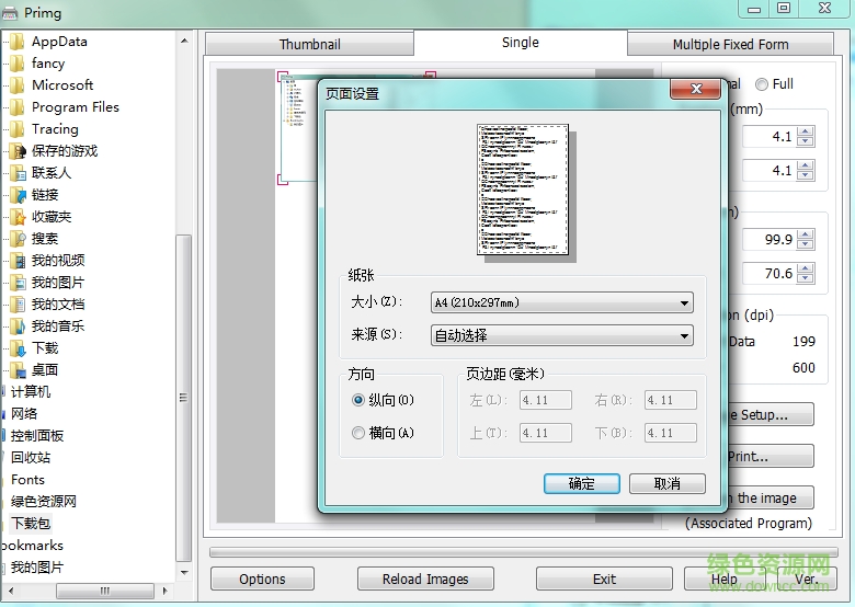 Primg免費(fèi)版下載
