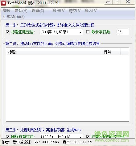 ansitxt2mobi官方