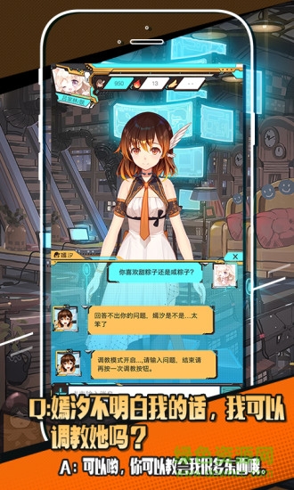 嫣汐無限好感度1
