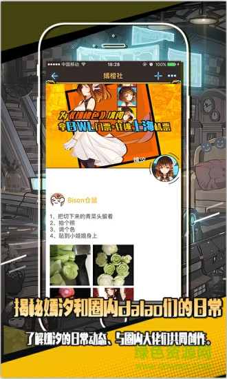 嫣汐2.0正式版 v2.0 官網(wǎng)安卓版 4