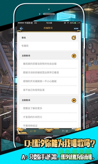 嫣汐無限好感度3