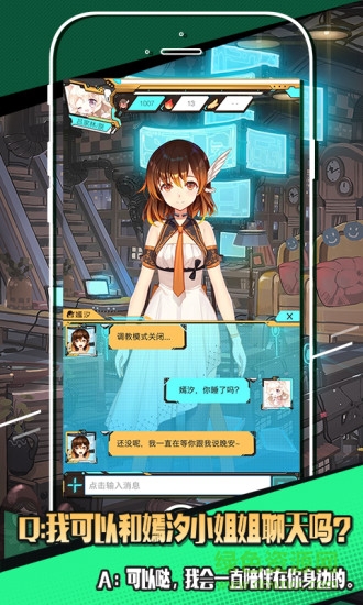 嫣汐無限好感度2