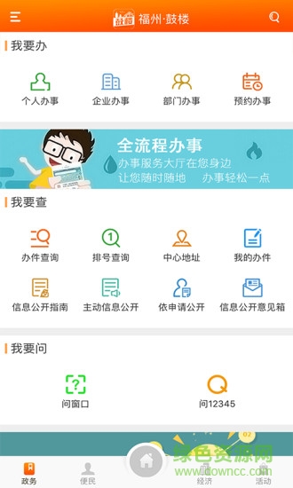 鼓樓通 v1.3.8 安卓版 0