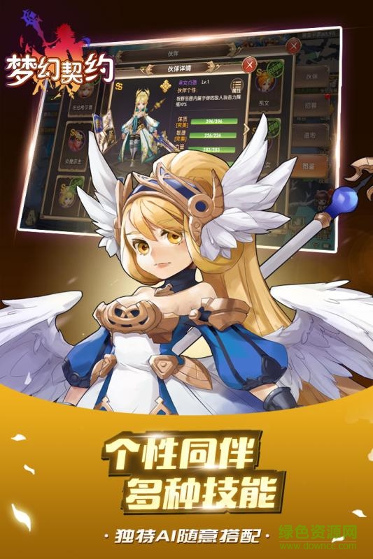 夢(mèng)幻契約折扣平臺(tái) v1.0 安卓版 0
