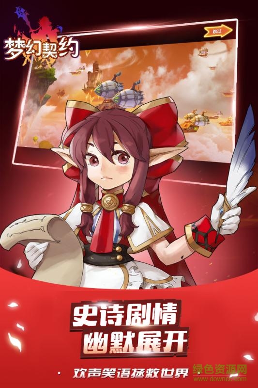夢(mèng)幻契約折扣平臺(tái) v1.0 安卓版 1