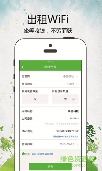 wifi變現(xiàn)0
