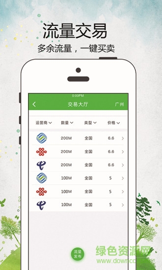 wifi變現(xiàn)2