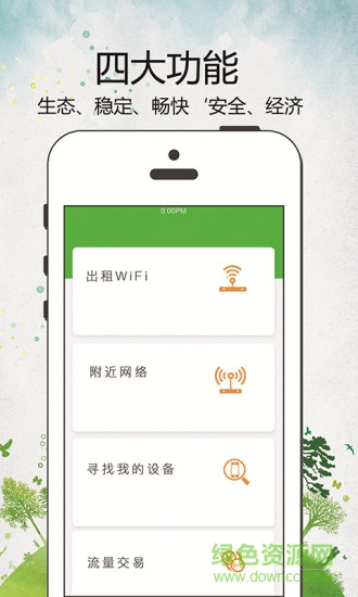 wifi變現(xiàn)3