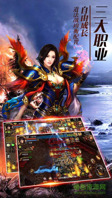 全民英雄3d傳奇 v2.2.01 安卓版 1