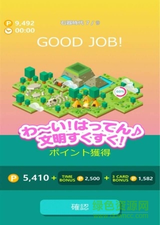 快捷紙牌城市