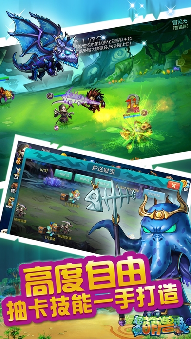 超級(jí)萌獸進(jìn)化 v1.0 安卓版 0