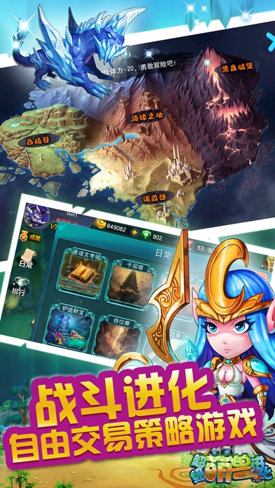 超級(jí)萌獸進(jìn)化 v1.0 安卓版 2