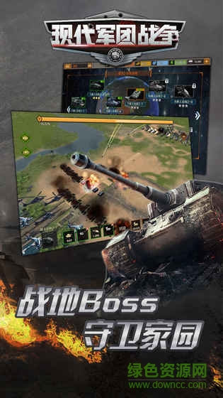 現(xiàn)代軍團(tuán)戰(zhàn)爭內(nèi)購 v1.0 安卓無限金幣版 0