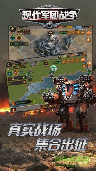 現(xiàn)代軍團(tuán)戰(zhàn)爭內(nèi)購 v1.0 安卓無限金幣版 2