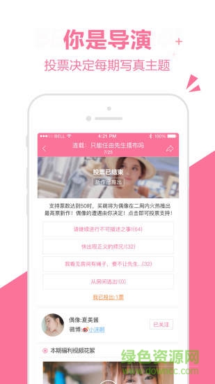 櫻花社手機版 v1.3.0 安卓版 2