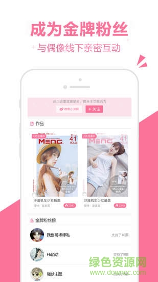 櫻花社手機版 v1.3.0 安卓版 3