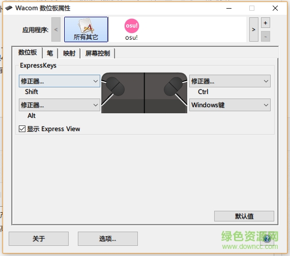 影拓wacom ctl490驅(qū)動 v6.3.15 官方最新版 0