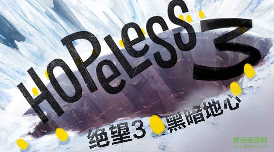 絕望3黑暗地心中文版(Hopeless 3) v1.1.05 安卓漢化版 0