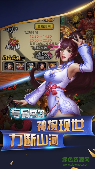 秦國美人傳 v1.0.4 安卓版 1